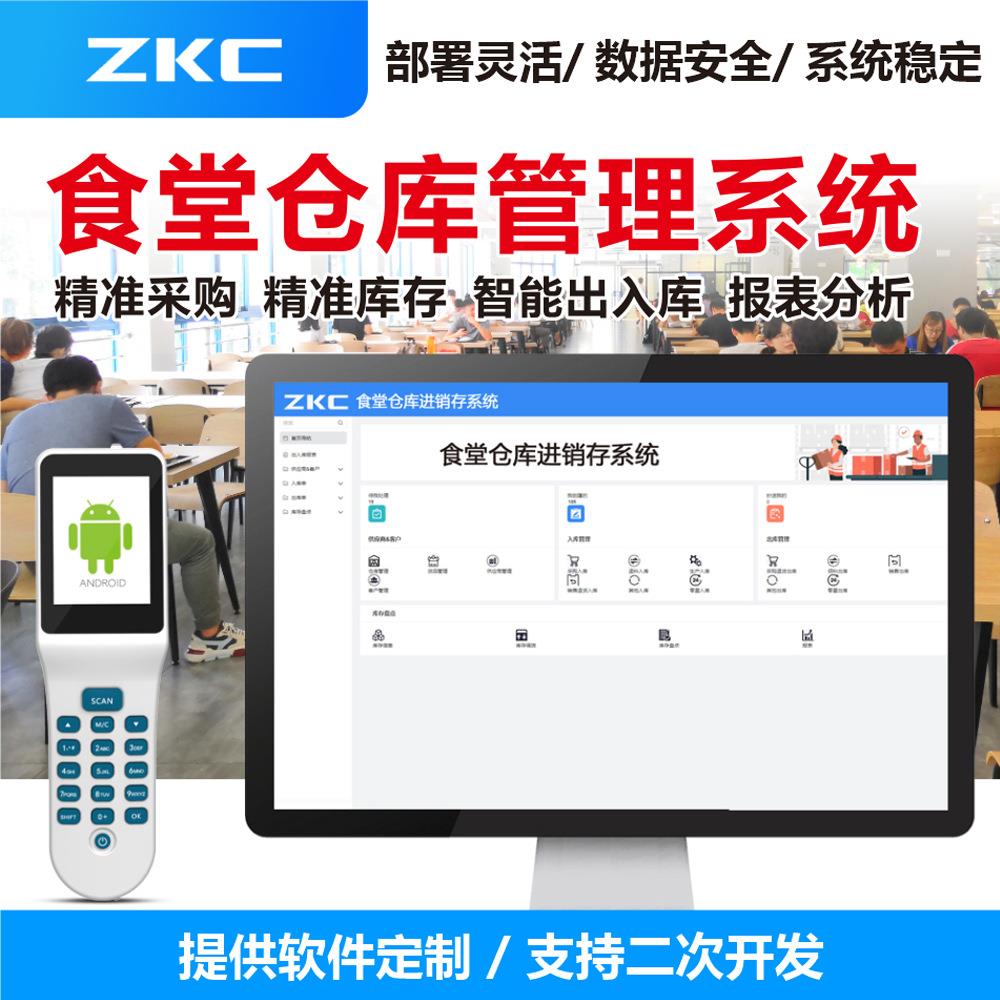 提升单位后勤管理效能 基于进销存管理系统的食堂与仓库一体化解决方案